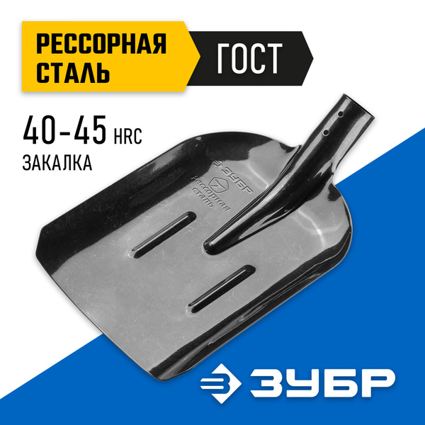 Лопата совковая ЗУБР, Сталь купить по выгодной цене в интернет-магазине ...