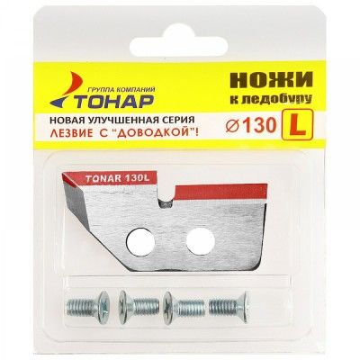 Ножи для ледобура 130(L) левого вращения - купить с доставкой по ...