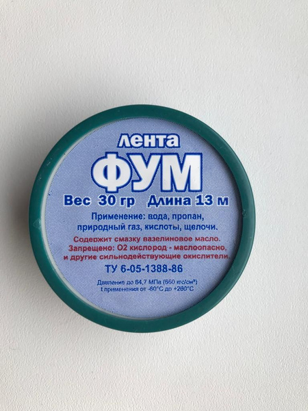 ФУМ Лента / Уплотнительная лента 30 гр. Киров, 13 м. - купить по ...