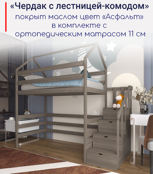 Двухъярусная кровать moonlees В комплекте с ортопедическим матрасом_Без ...