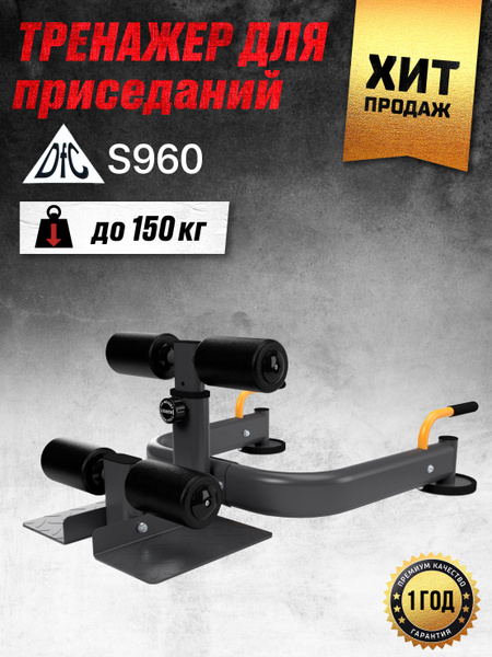 Тренажер для приседаний STONERISE S960 купить по низкой цене с ...