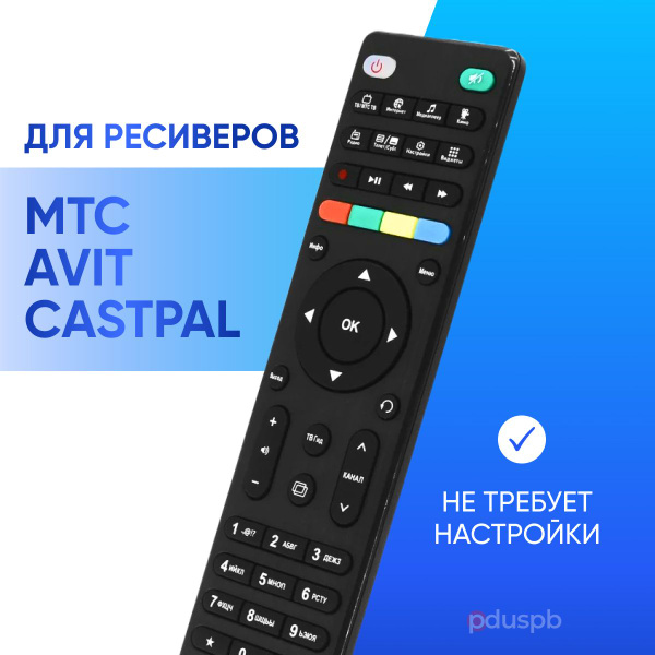Пульт ДУ pduspb МТС AVIT S2-3900 / S2-4900 / С-5100, Huawei DN300 ...