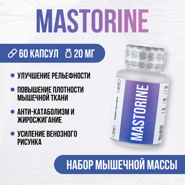 Envenom Pharm Масторин S-23 / SARMs Mastorine / Сармы для набора ...