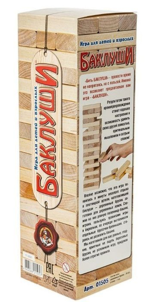 Баклуши постройки. Игра "баклуши". Тормозные баклуши. Баклуши играть. Настольная игра баклуши.