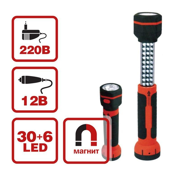 Переноска 12 В светодиодная AVS 30+6 LED (раздвижная) CD826