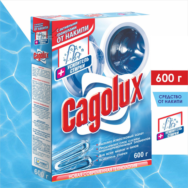 Очиститель для стиральных машин CAGOLUX от накипи 600 г - купить с ...