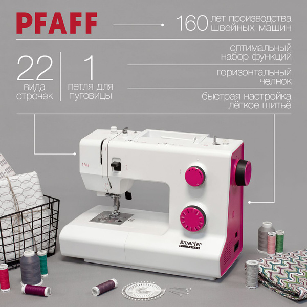 Швейная машина Pfaff Smartr_белый_малиновый - купить по низким ценам с ...