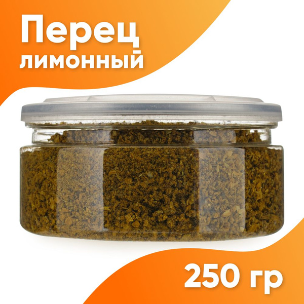 Перец лимонный "Хомяково", 250 гр. - купить с доставкой по выгодным ...
