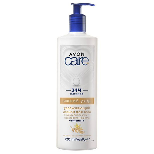 AVON CARE Увлажняющий лосьон для тела Мягкий ухоl, 720 мл - купить с ...