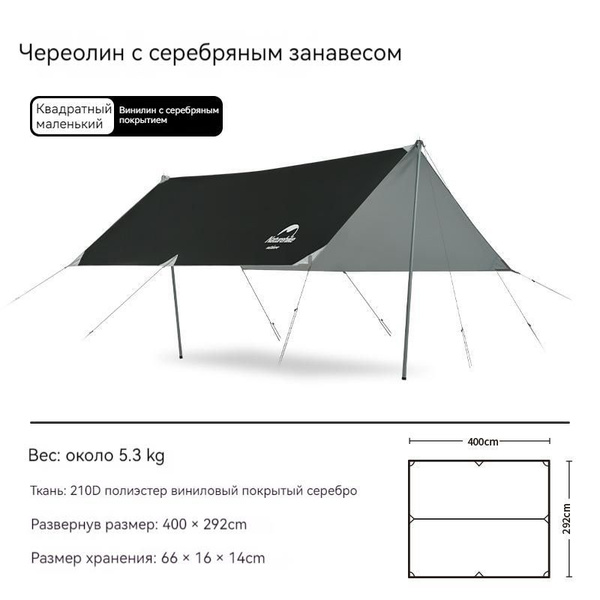 Naturehike Навес для кемпинга непромокаемый тент-Hard Mountain ...