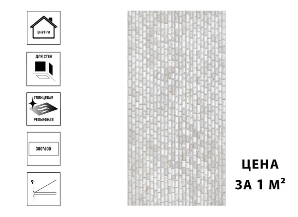 Плитка керамическая ВКЗ Венеция 60 см x 30 см, светло-серый - купить ...
