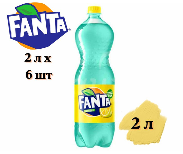 Газированный напиток Fanta/Фанта Лимон, 2 л х 6 шт - купить с доставкой ...