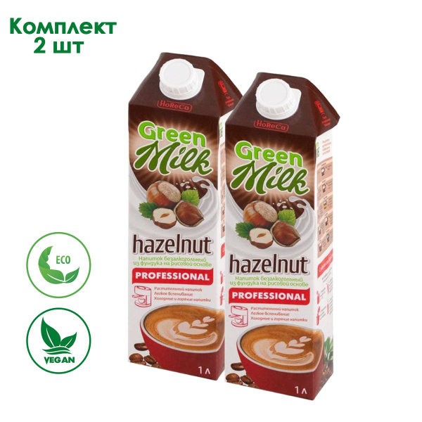Молоко растительное из фундука Green Milk Hazelnut Professional на ...
