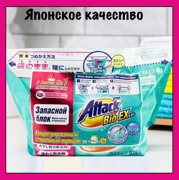Японский стиральный порошок Attack BioEX, концентрированный ...