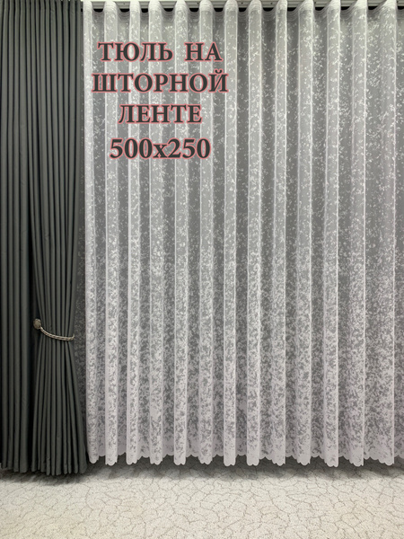 Тюль GERGER 18006_, Полиэстер, 250х500 см - купить в интернет-магазине ...