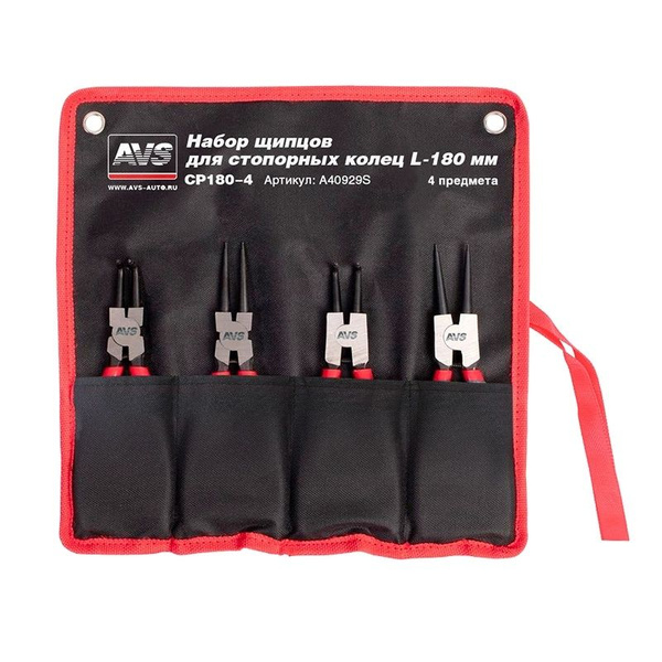 Набор щипцов для стопорных колец L-180 мм, AVS CP180-4 - купить с ...