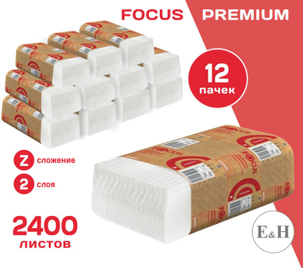 Бумажные полотенца Focus, Z сложения, двухслойные, 12 пачек по 200 ...