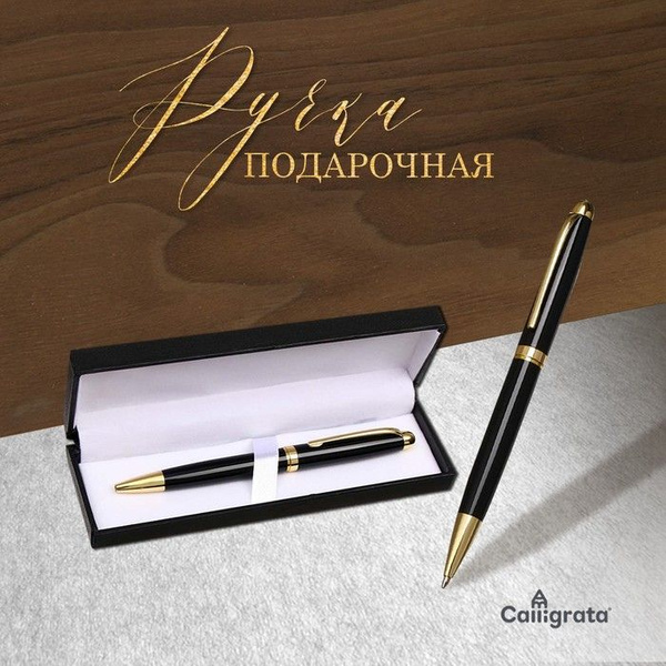 Calligrata Ручка, толщина линии: 0.7 мм, цвет: Синий - купить с ...
