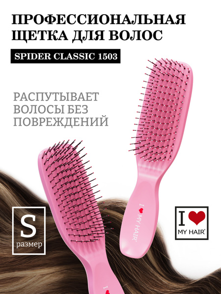 Расческа для волос массажная "Spider Classic" розовая глянцевая, размер ...