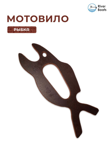 Мотовило для лески (веревки, шнура) из влагостойкой фанеры - купить по ...