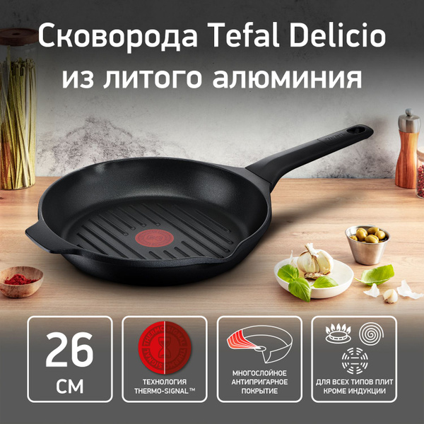 Сковорода-гриль Tefal Для стеклокерамических плит_Гриль в новом дизайне ...