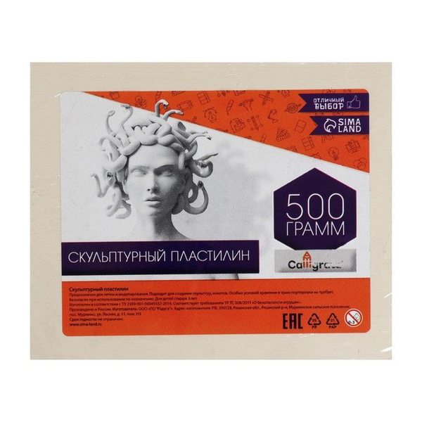 Мягкий скульптурный пластилин для лепки и моделирования, белый, 500 г ...