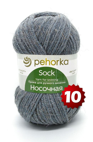 Пряжа Пехорка Носочная - 10 шт, цвет: 255-Джинсовый, 200м/100г, 50% ...