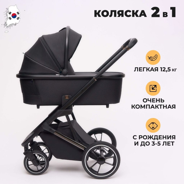 Коляска 2 в 1 Agex Prima 4x4, Black (Черный) - купить с доставкой по ...