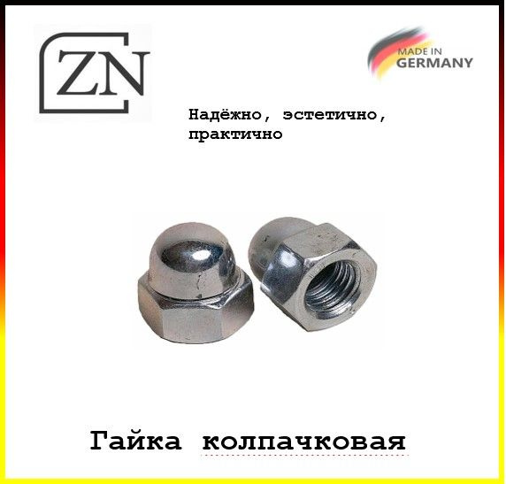 Reyher Гайка Колпачковая M3, DIN1587, 16 шт. - купить с доставкой по ...