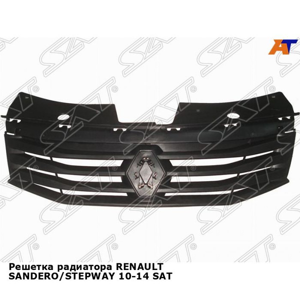 Решетка радиатора для RENAULT SANDERO,STEPWAY 10-14 SAT рено сандеро ...