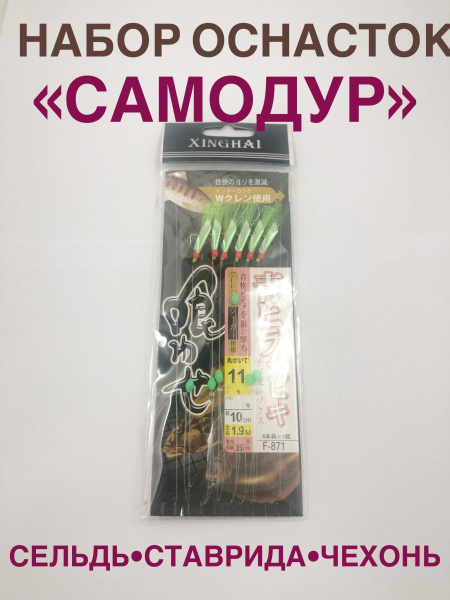 Поводки рыболовные - купить по выгодной цене в интернет-магазине OZON ...