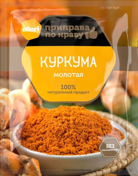 Приправа Allori Куркума молотая 15г х 2шт - купить с доставкой по ...