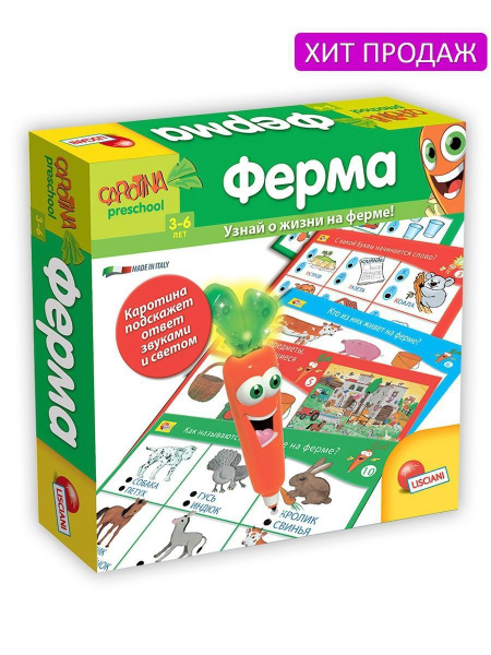 Развивающая интерактивная игра Ферма. от 3 до 6 лет - купить с ...