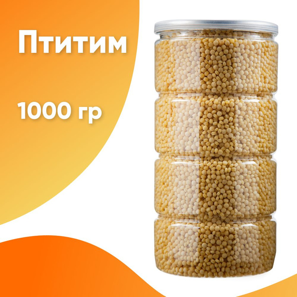 Птитим "Хомяково", 1 кг. / Паста жемчужная / Макароны из твёрдых сортов ...