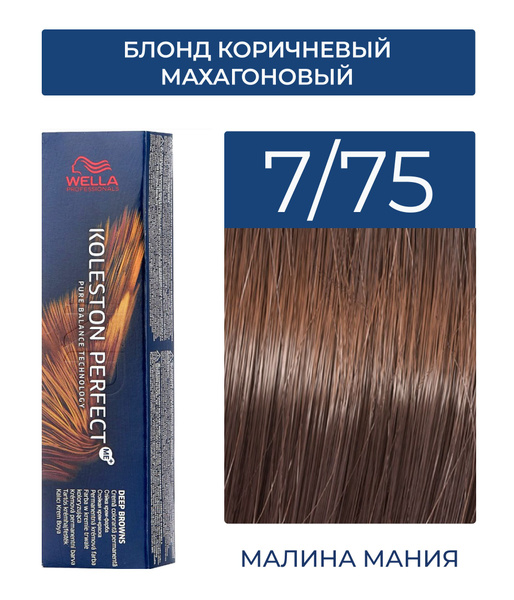 WELLA PROFESSIONALS Краска KOLESTON PERFECT ME+ для окрашивания волос ...