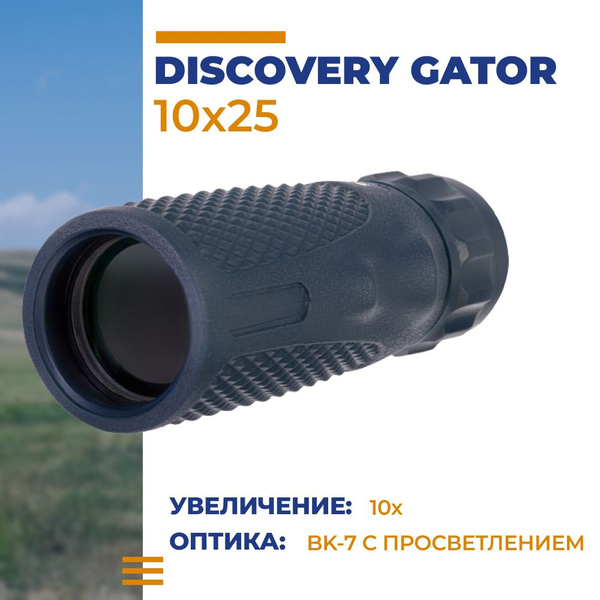 Discovery Gator 10x25 (10 X, 25 Mm) - Acheter Sur