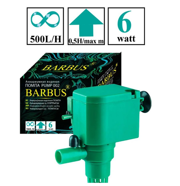 Помпа для аквариума Barbus PUMP 002 водяная, 500 л/ч, 6 W - купить с ...