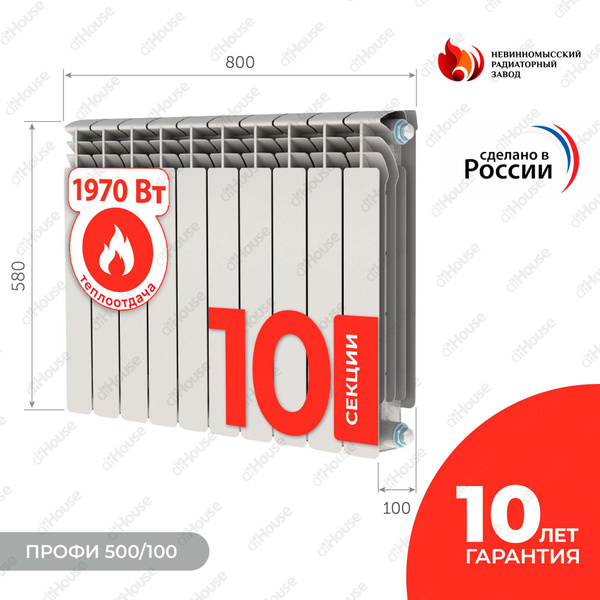 Секционный радиатор Невинномысский радиаторный завод ПРОФИ 500/100 ...