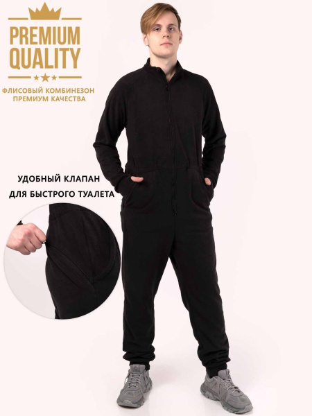 Комбинезон мужской черный XL, Мужской, На любой сезон, размер 52/54-182 ...