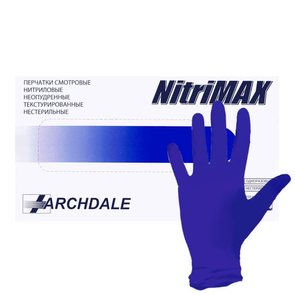 Перчатки нитриловые NitriMax фиолетовые (50 пар, L) - купить с ...