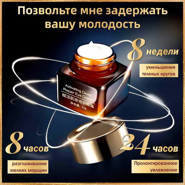 Крем для кожи вокруг глаз (век) корея антивозрастной увлажняющий против ...