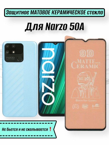 Защитное МАТОВОЕ керамическое стекло для Realme Narzo 50A/Реалми нарзо ...