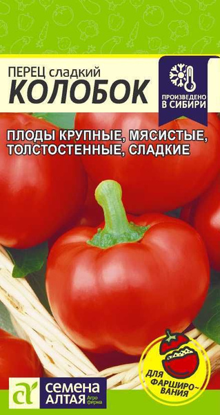 Перец Семена Алтая Перцы - купить по выгодным ценам в интернет-магазине ...