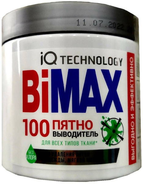 Пятновыводитель порошкообразный BIMAX, 500г. - купить с доставкой по ...
