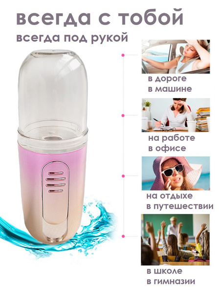 Эксклюзивная модель освежитель для лица портативный нано увлажнитель со ...