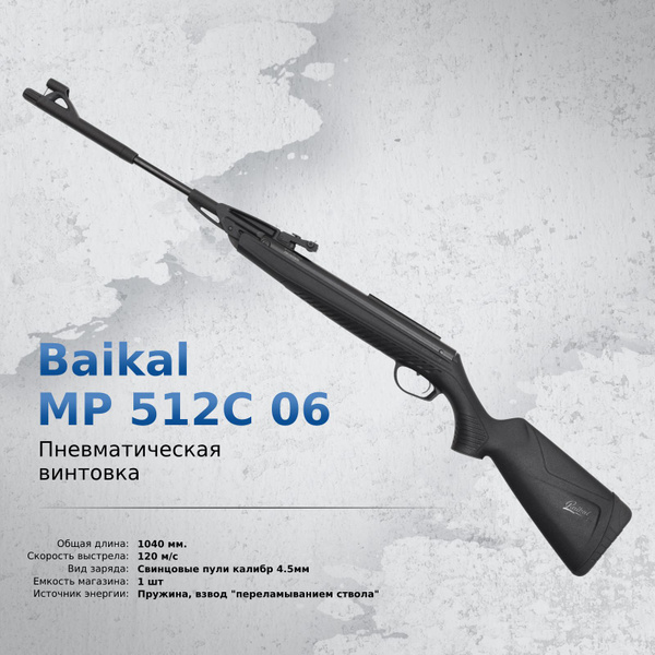 Пневматическая винтовка мр-512-06, калибр 4,5, до 3 Дж - купить по ...