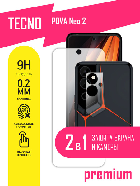 Защитное стекло для Tecno Pova Neo 2, Техно Пова Нео 2, Текно на экран ...