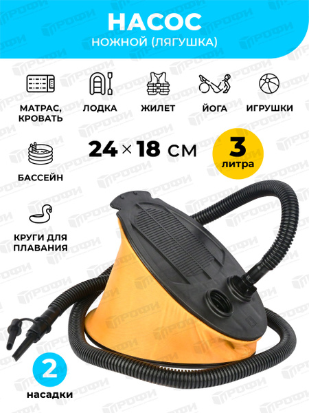 Насос ножной с насадками W71018/Помповый насос лягушка для лодки ...