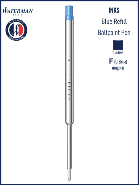 Стержень шариковый "Waterman" Refill BP Standard Maxima 0.8 мм. Цвет ...