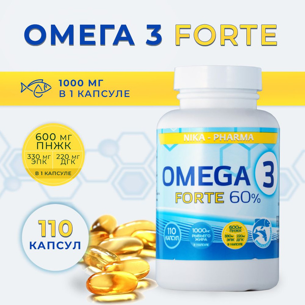Ника Фарма Омега 3 Форте ,NIKA-PHARMA Omega-3 Forte,1300 мг, 110 капсул ...